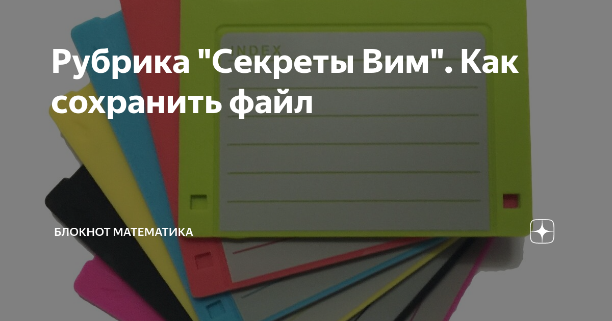 как сохранить текст блокнот