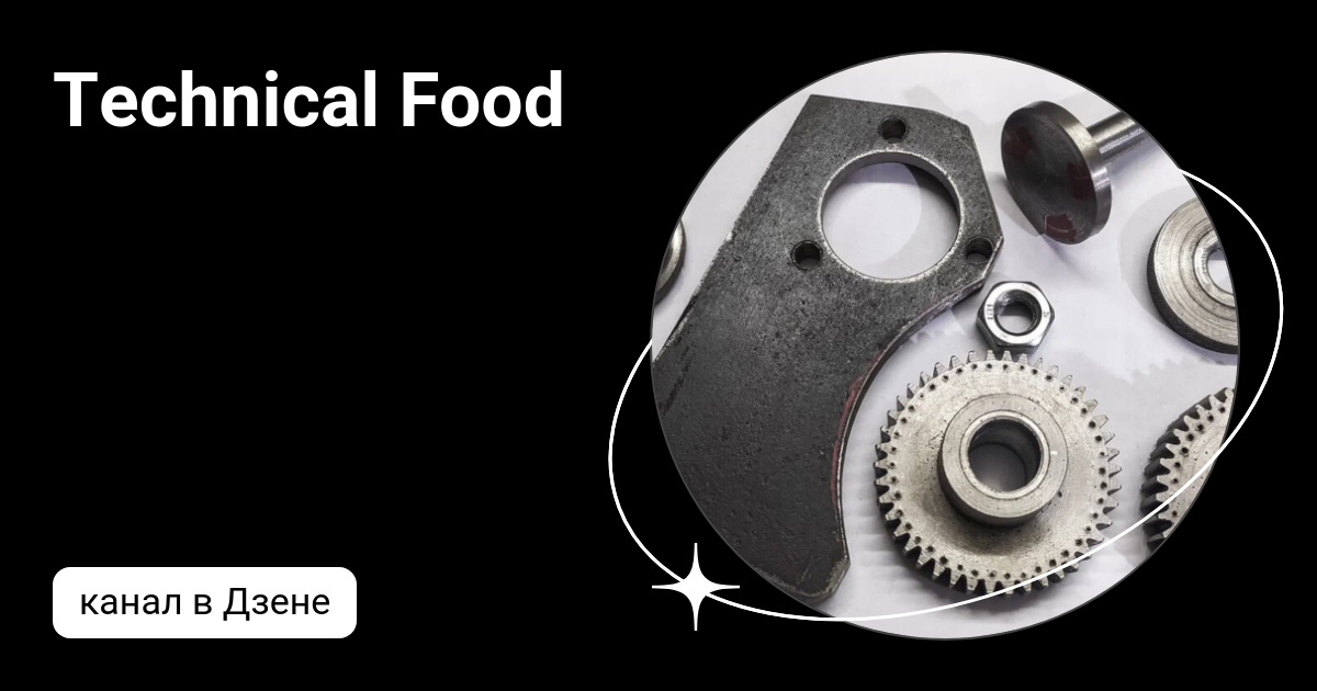 Technical Food | Дзен