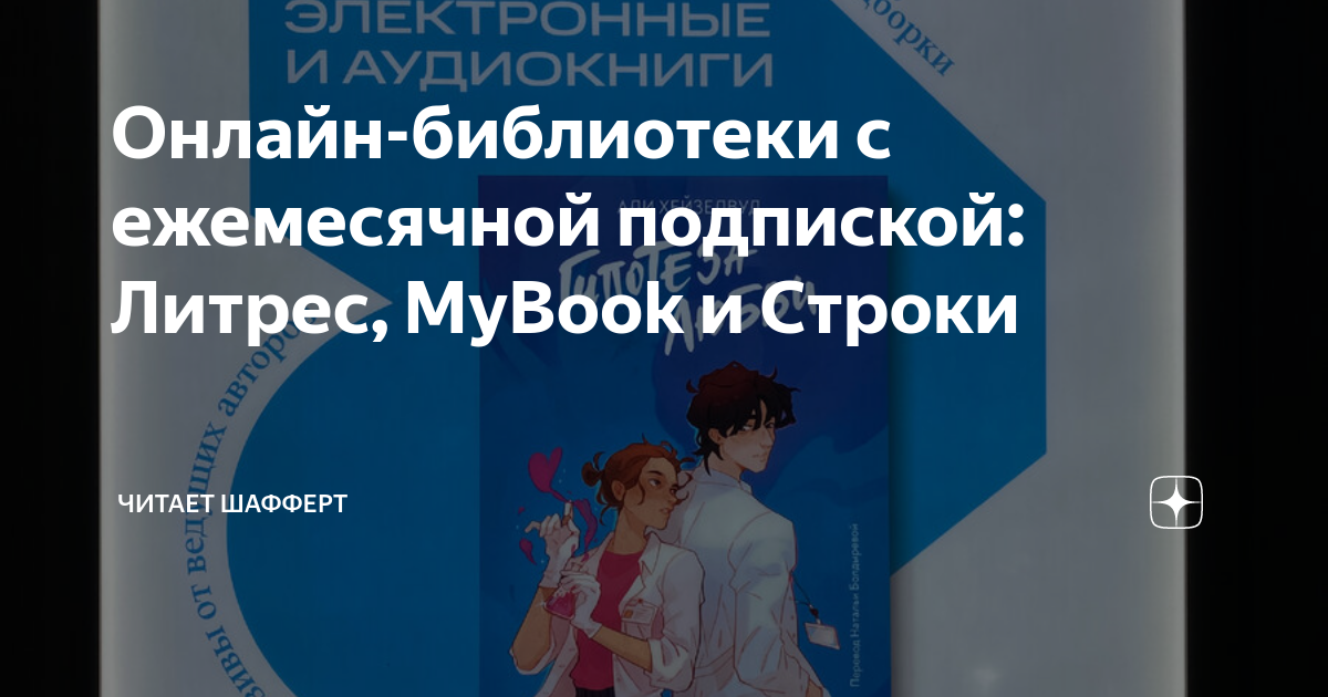 Библиотека в соцсетях: 5 принципов контент-маркетинга и 7 бесплатных способов расширения аудитории