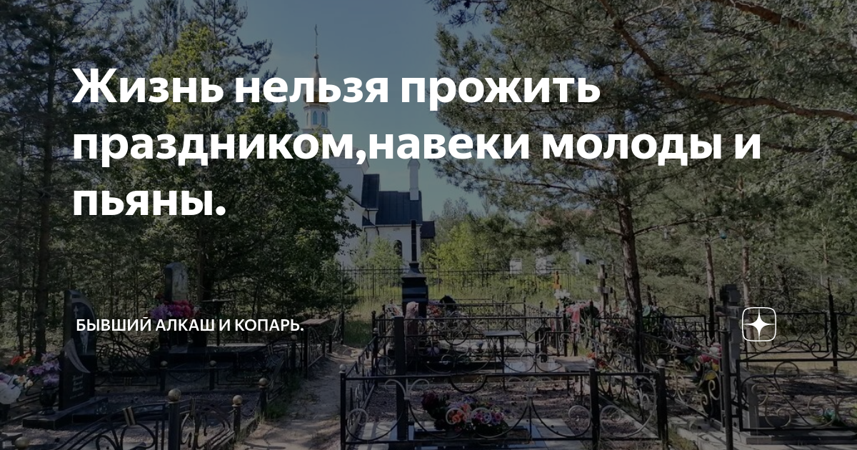 бывший алкаш и копарь. бывший алкаш и копарь. бывший алкаш и копарь. алкаши бывают на улице. 19 февраля праздник алкоголика.