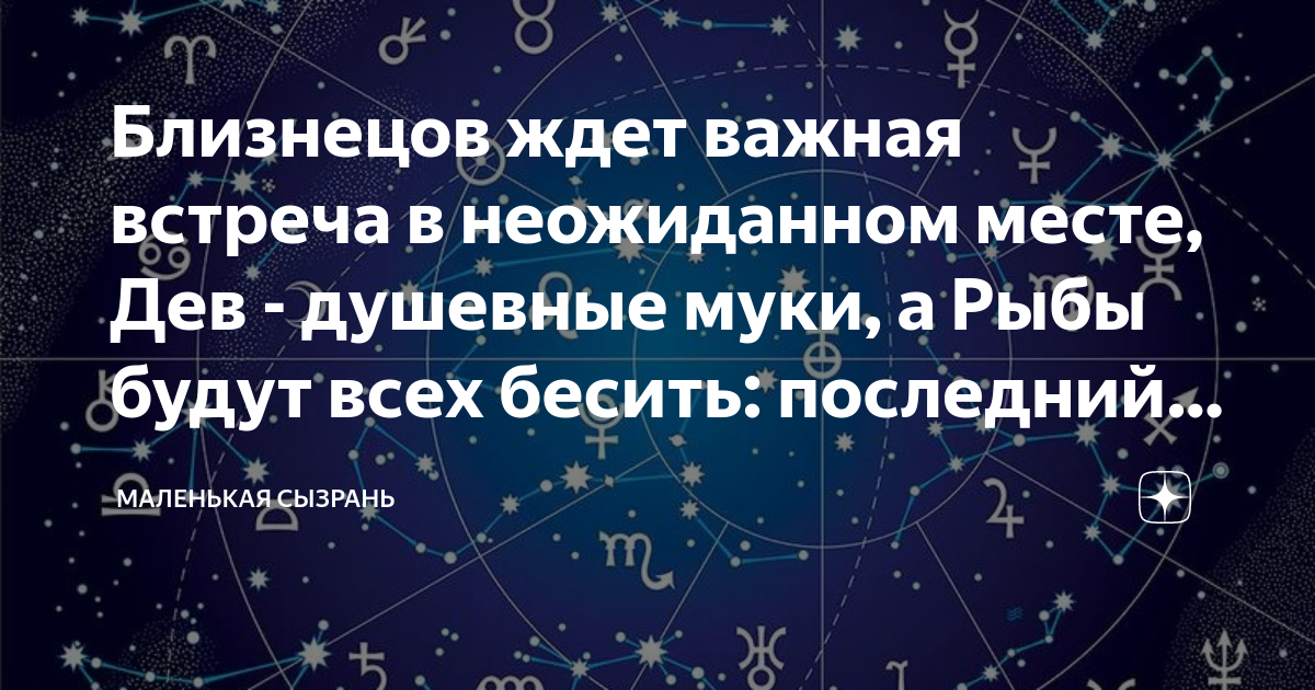Гороскоп на сегодня близнецы. Знаки зодиака картинки. Гемини знак зодиака. Гороскоп на 2022 близнецы женщина. Близнецы.