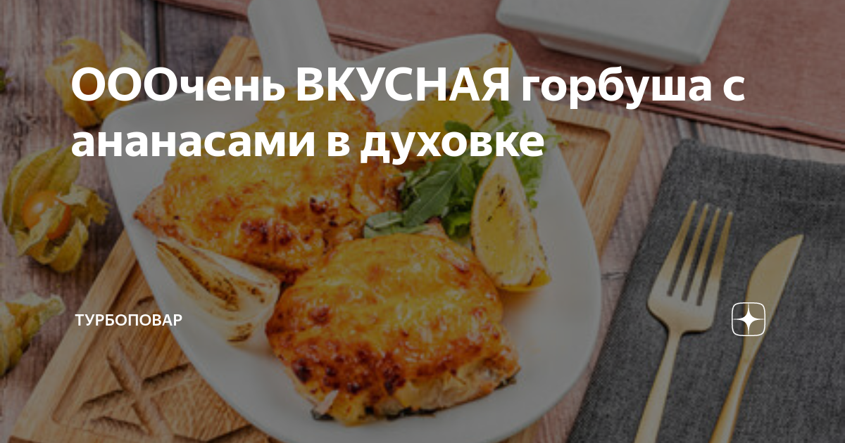 Салат из курицы с ананасом и сыром