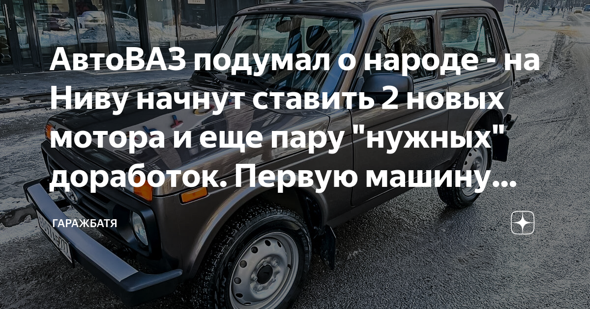 Когда выпустили первую ниву