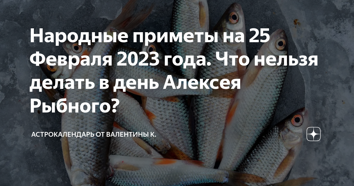 Народные приметы на 25 декабря 2023 года