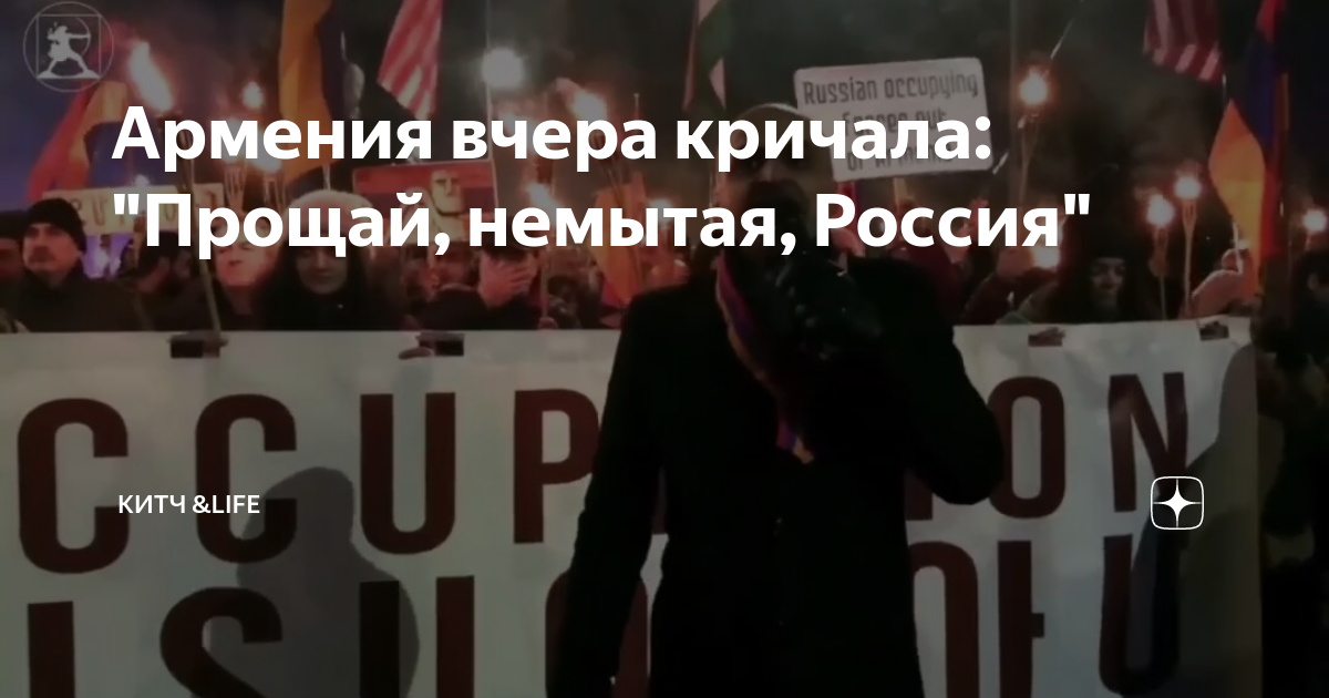 Где то ангелы кричат прости прощай песня. Прости на армянском. Спор России с Азербайджаном.