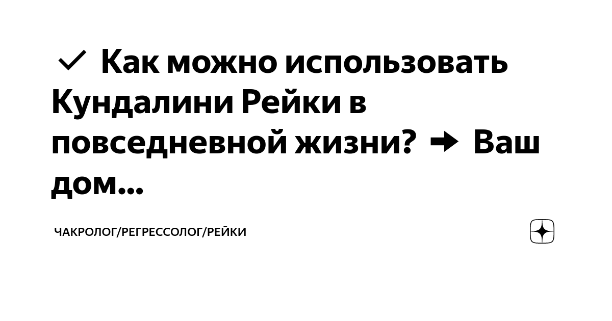 ЭНЕРГИЯ СЕКСУАЛЬНОСТИ И УДОВОЛЬСТВИЯ