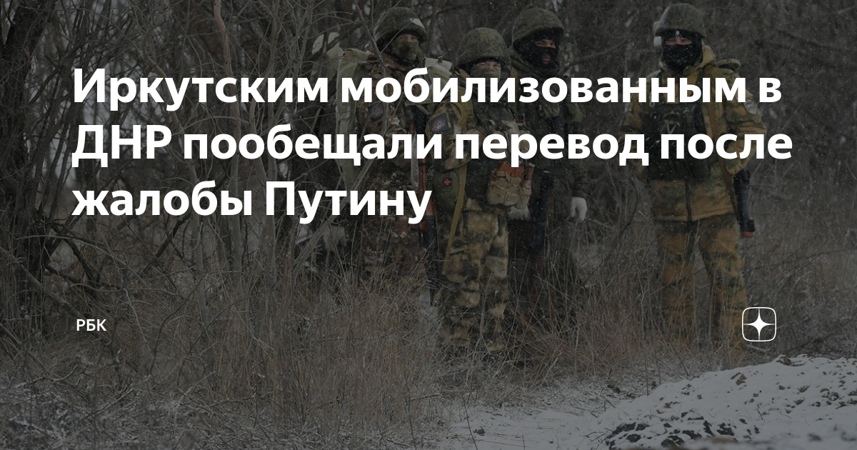 Обещаю переводчик. Мобилизация в ДНР. Военная прокуратура ДНР. Командир батальона штурма 9 полк в Донецке. Иркутские военнослужащие.