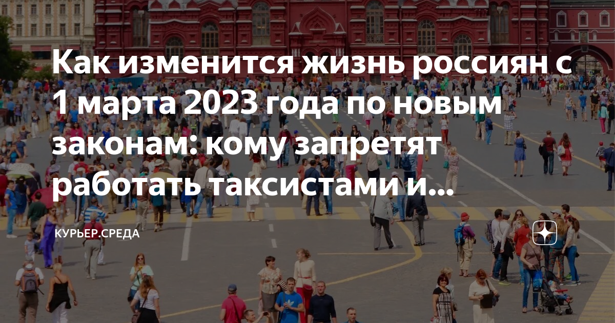 Как изменится жизнь россиян. Закон о электросамокатах 2023 года новый закон.