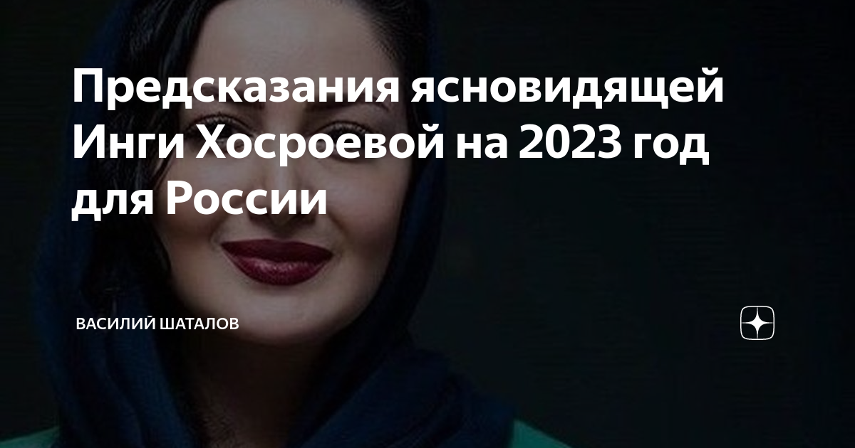 Предсказания ясновидящих на 2023 год. Ванга предсказания на 2023. Экстрасенсы звонят будущим. Ванга 2024 год предсказания. Предсказания ванги на 2023 и 2024.