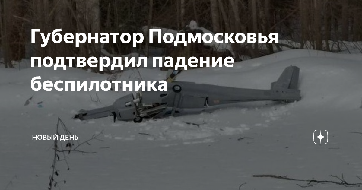 Беспилотник uj-22 airborne. Гранат-4 бпла. Беспилотник в небе. Бпла московская область. Беспилотника «фотон-601».