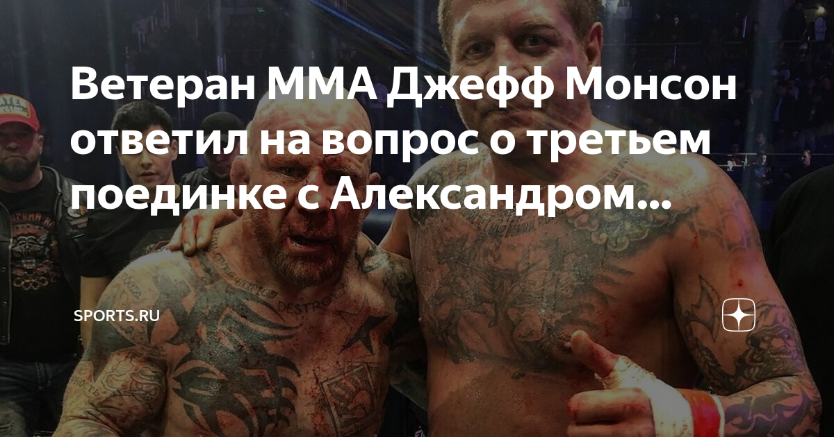 ветераны мма