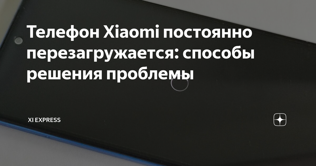 Телефон xiaomi перезагружается в recovery. Xiaomi redmi note 4x перезагружается на логотипе mi. Main menu xiaomi постоянно перезагружается. Приставка ксиаоми постоянно перезагружается. Телефон сяоми постоянно перезагружается.