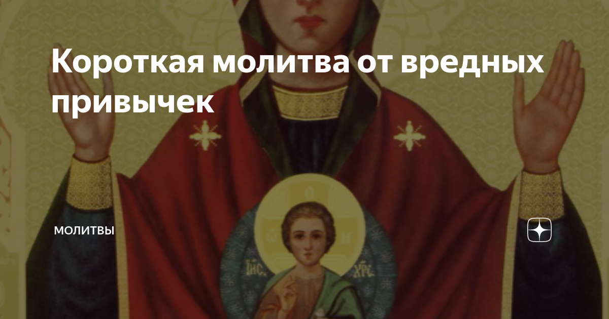 молитвы дзен