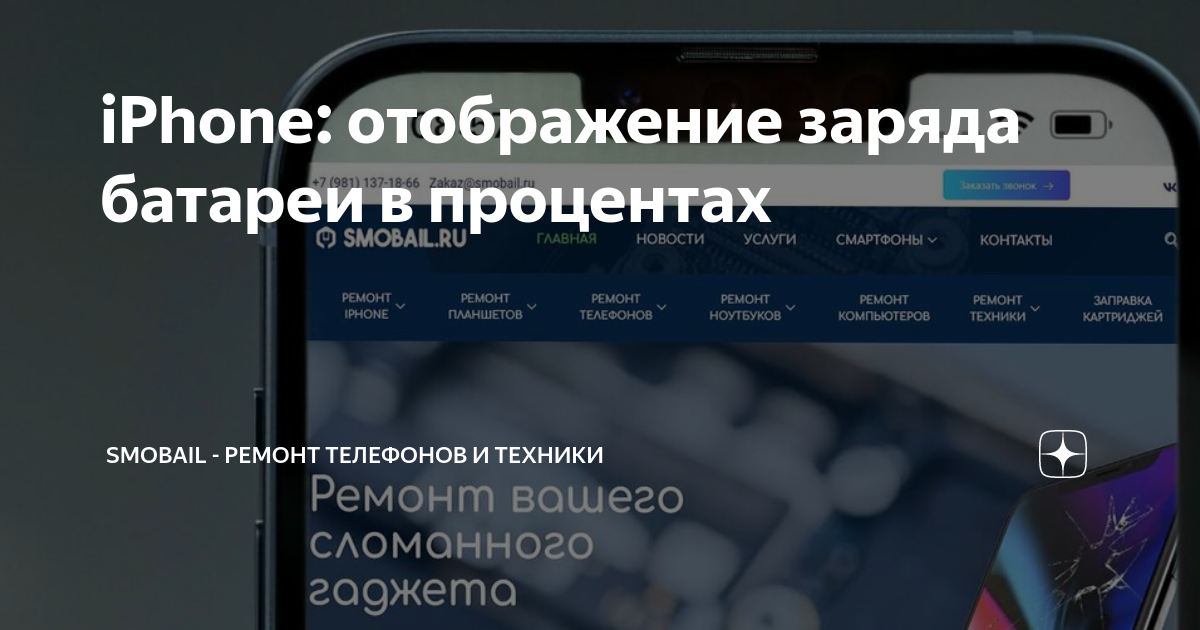 Как вывести процент заряда батареи или прогноз погоды на экран iPhone. Виджеты не нужны