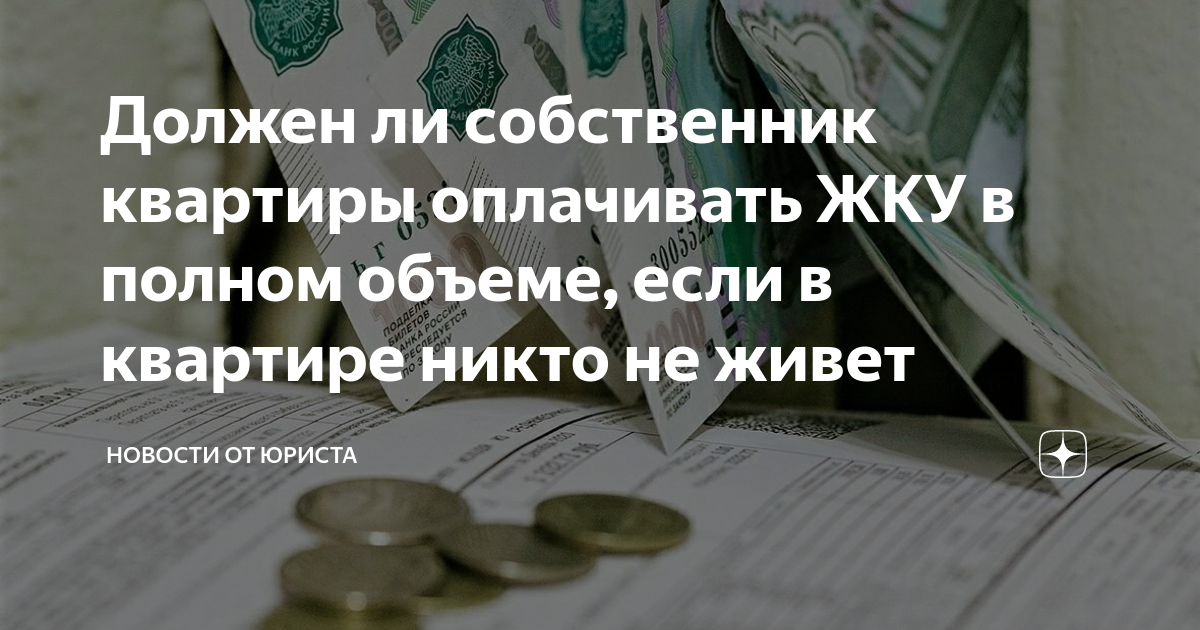 Хозяева оплачиваете