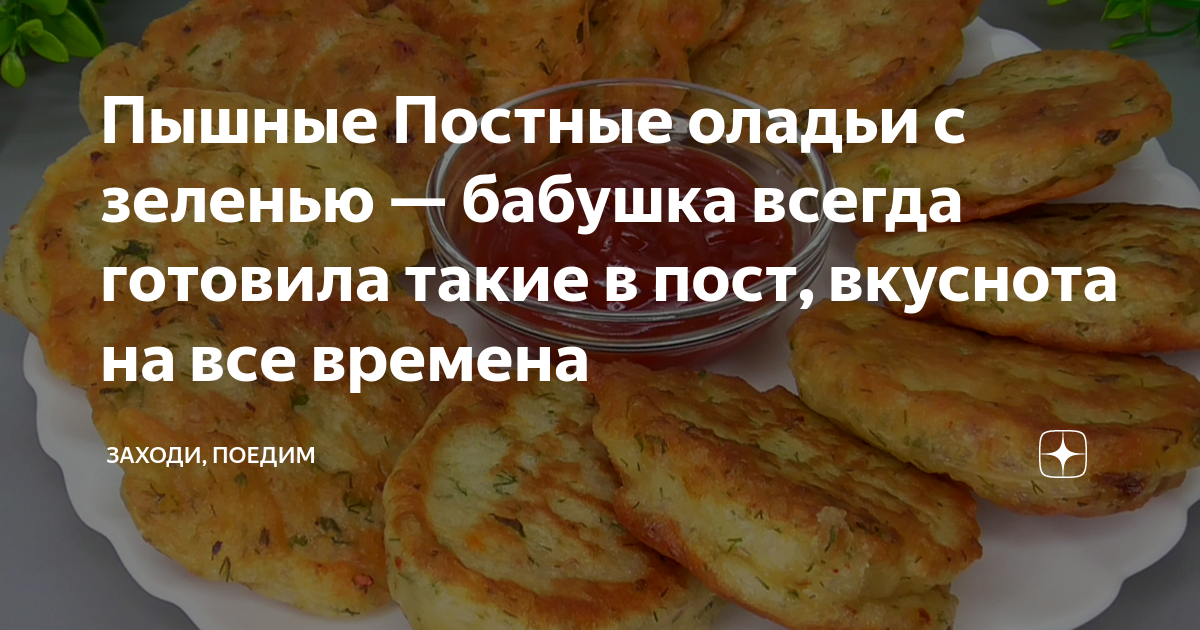 Постные блины и оладьи. Как сделать выпечку без молока и яиц? | Аргументы и Факты