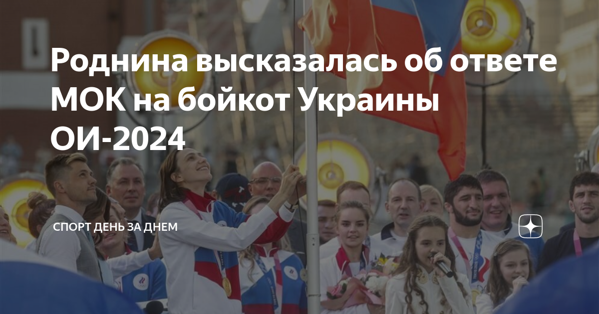 в программу первых олимпийских 2024 не включили
