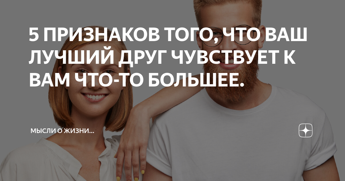 Плохие качества человека. Признаки что ты ему важна. Признаки что ты ему важна. Признаки что ты ему важна. Признаки что ты ему важна.