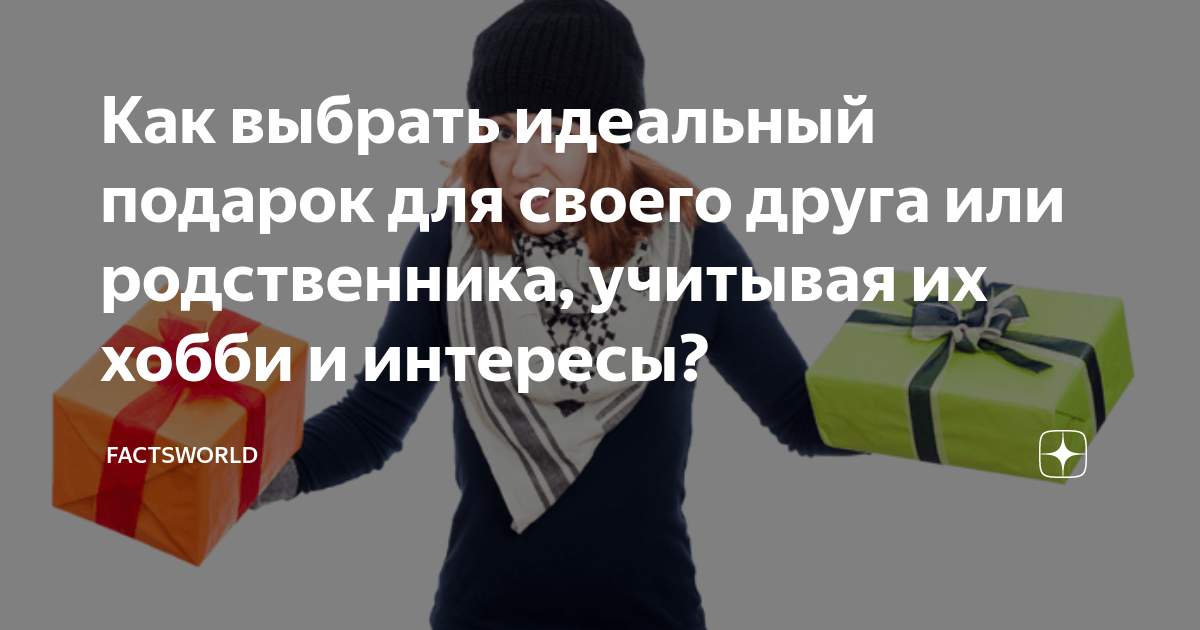 Заказывайте индивидуальные предметы