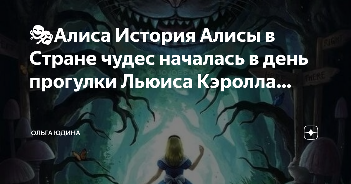 Алиса можно историю. Алиса в стране чудес подарок. Алиса в стране чудес 14 глава. Алиса в стране чудес 12 глава.