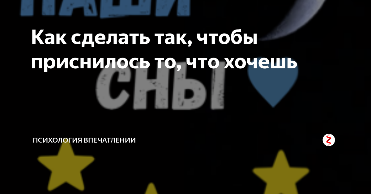 Вспомнить сон: почему это бывает так трудно?