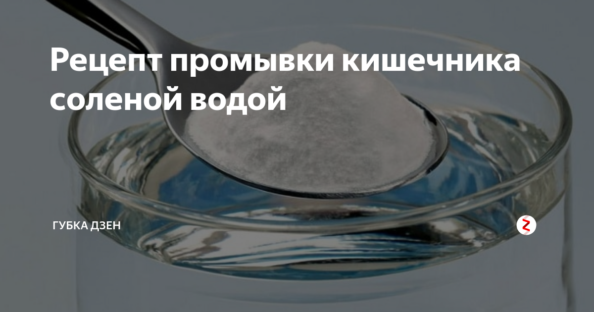 Раствор соды с солью для полоскания горла. Раствор для полоскания горла с содой и солью пропорции. Раствор соды для полоскания горла. Полоскание горла содой и солью. Раствор для полоскания горла с содой и солью.