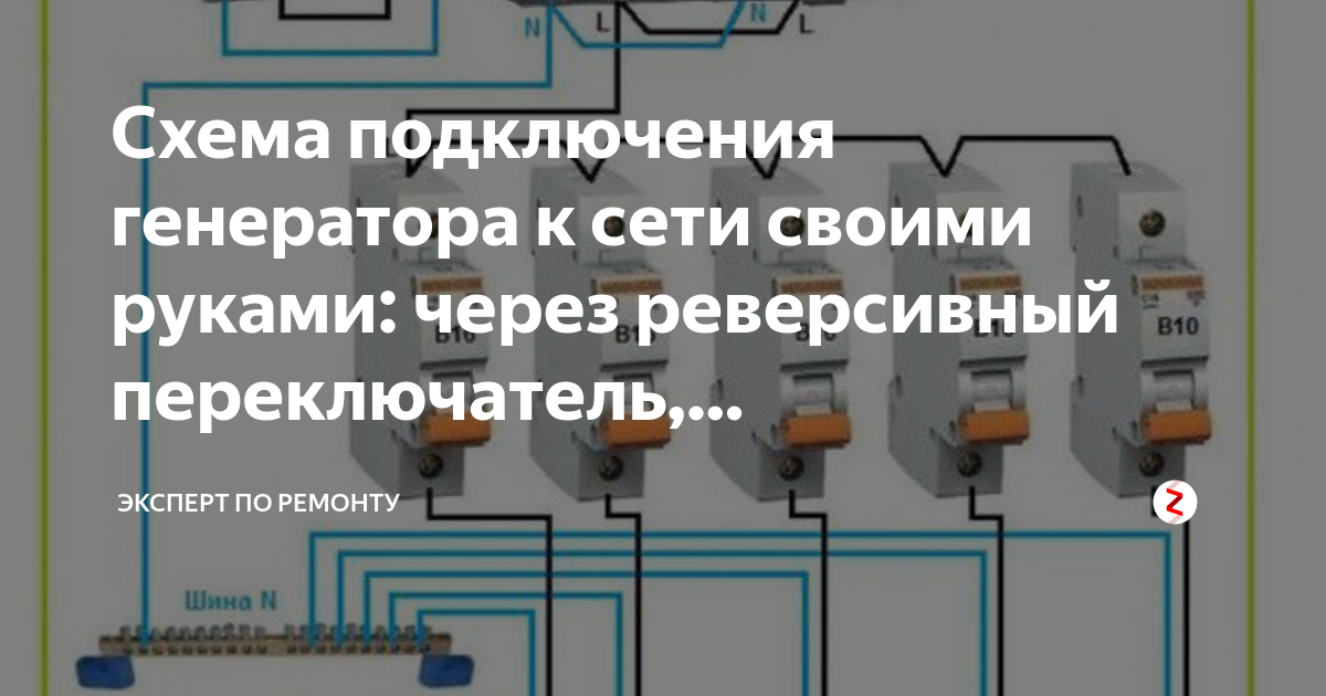 Схема авр для генератора с автозапуском 380