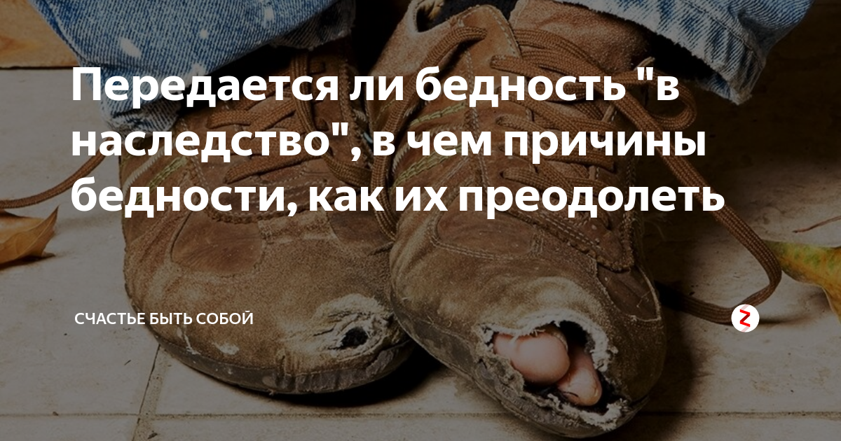 Нищенский почему е