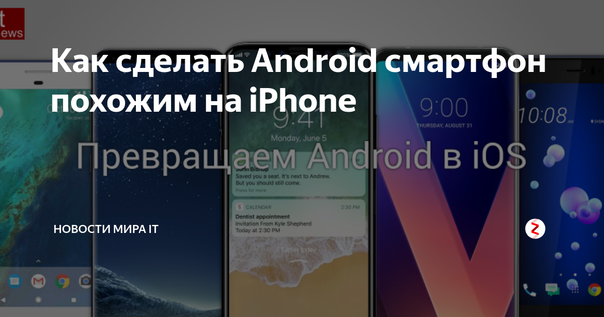 Перенос содержимого с устройства Android на iPhone или iPad вручную