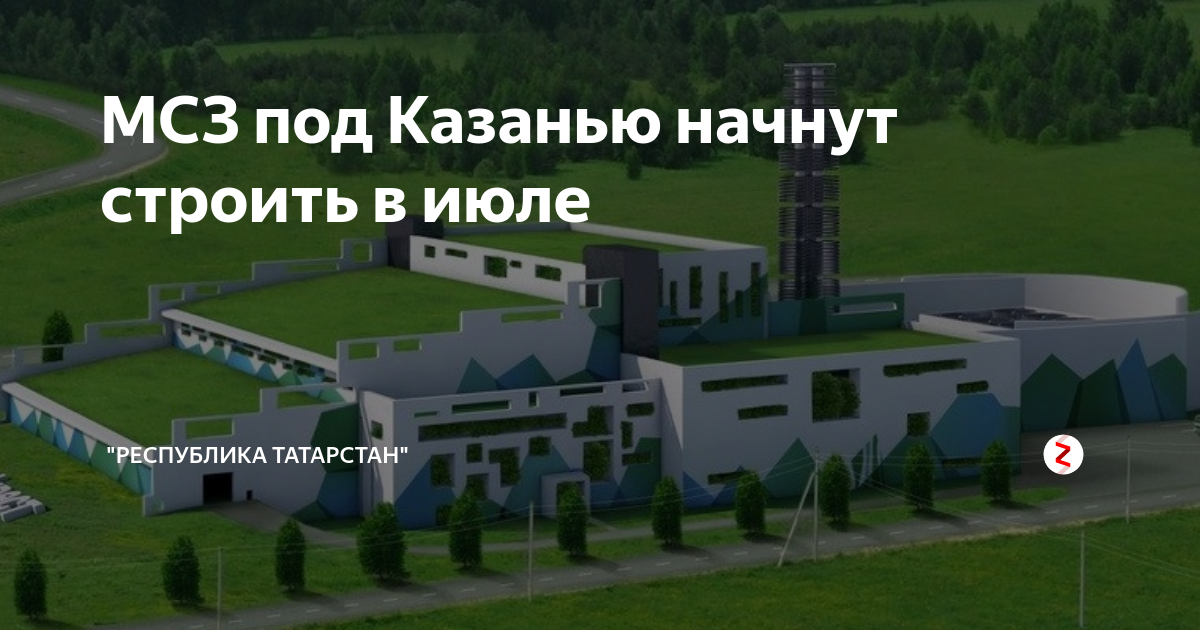 Мусоросжигательный завод казань карта