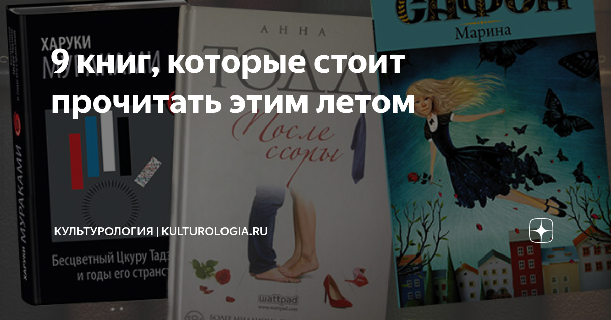 Интересные книги которые стоит прочитать каждому