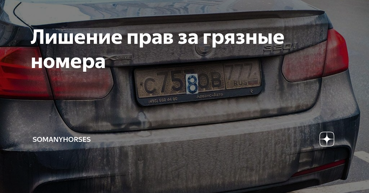 В Воронеже придумали способ борьбы с автомобилистами, закрывающими номера