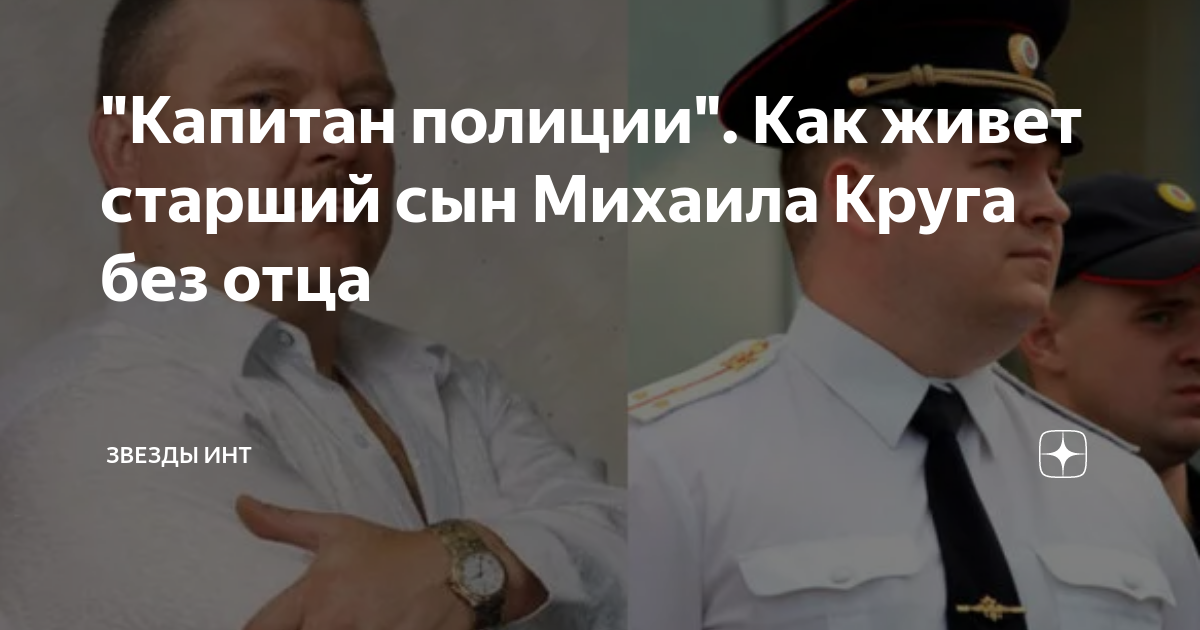 Дети михаила круга
