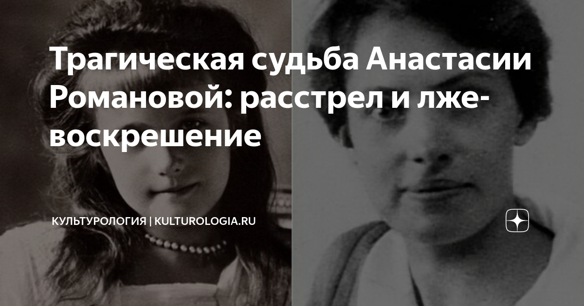 Трагичность судьбы