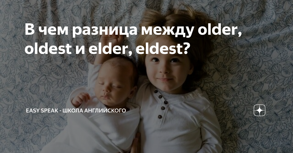 Elder eldest