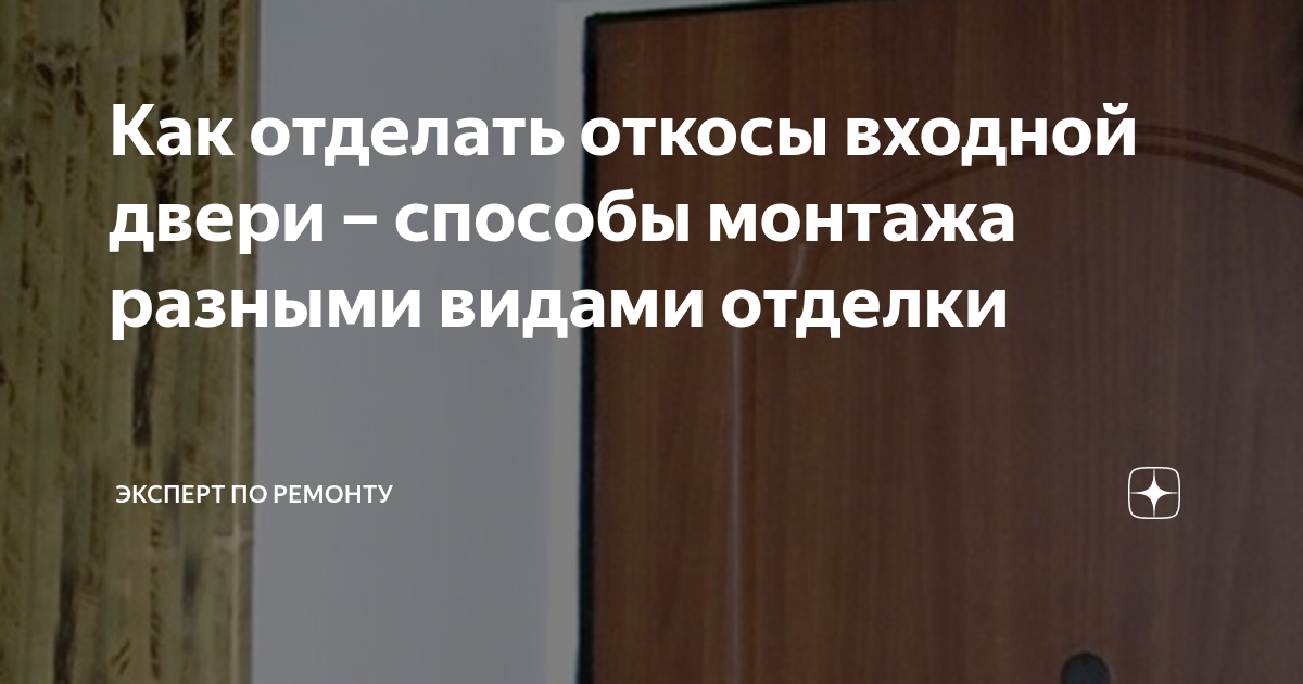 Штукатурка откосов окон и дверей своими руками: технология оштукатуривания (видео)