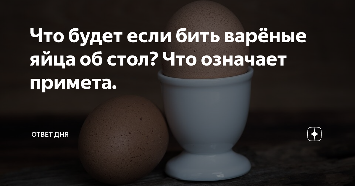 Существует несколько действенных способов, как правильно разбить яйцо. — docs-vet.ru