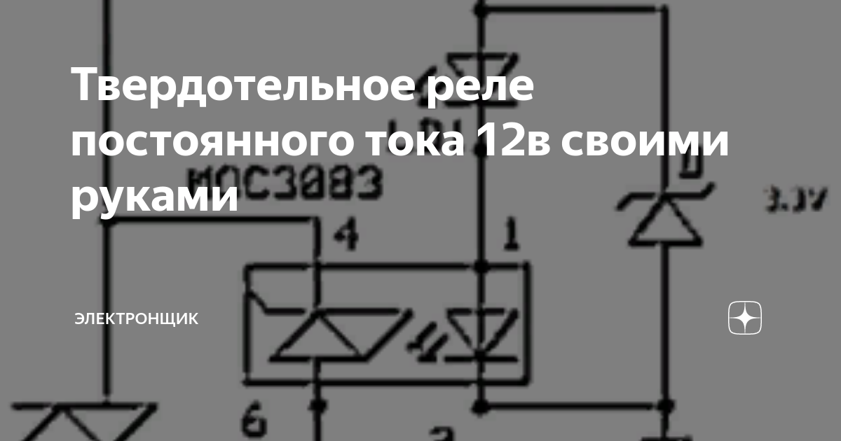 Твердотельное реле SSR25/40/60/80/ купить в Украине