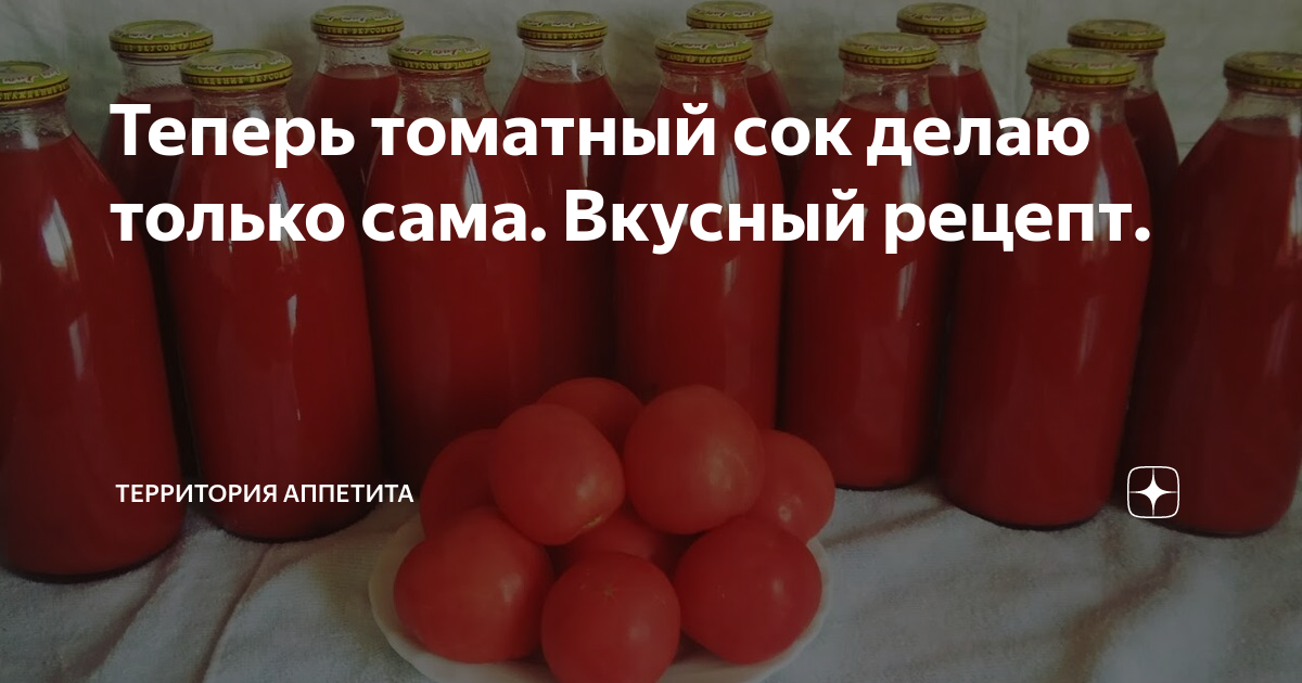 Сколько литров томата. 10 Кг помидор. 1 Кг помидоров. Сок томатный 10 литров. Томатный сок литры.