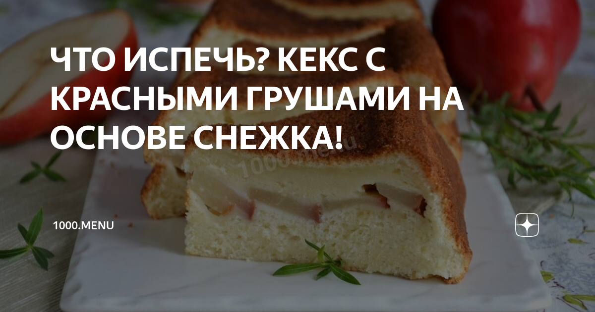 Семь быстрых и вкусных рецептов снежков