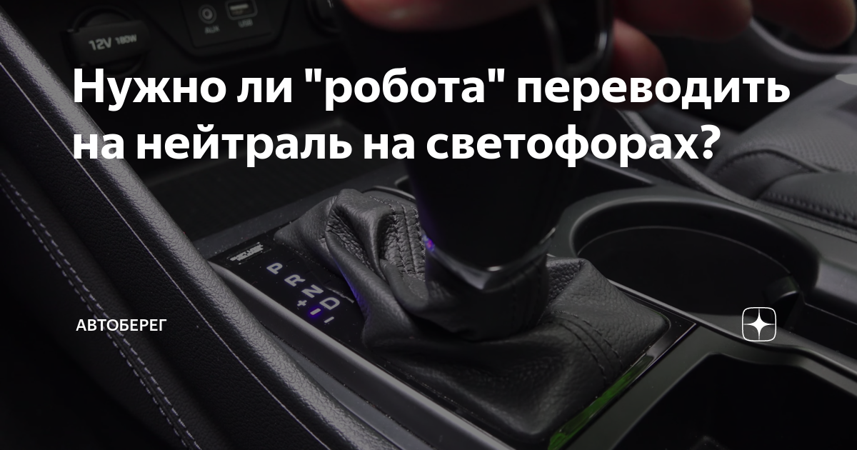 Правильный алгоритм переключения