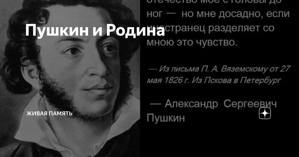 «Вот Пушкин. Вот какой он…». К летию со дня рождения А.С. Пушкина