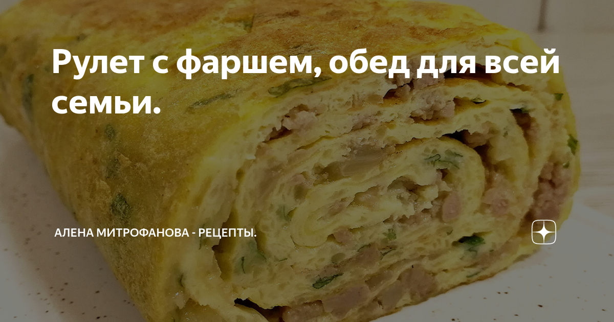 Алёна митрофанова кулинарные. Салат из сельди с кукурузой. Алёна митрофанова закуски. Алёна митрофанова кулинарные. Алёна митрофанова кулинарные рецепты дзен.