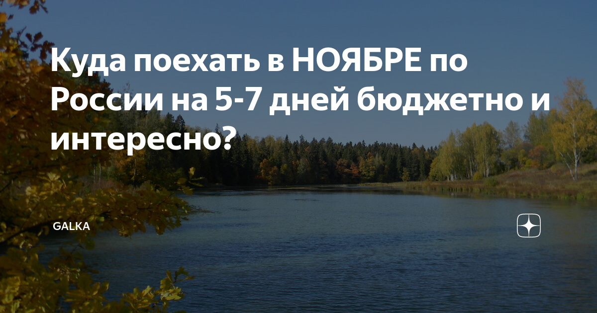 Куда поехать на море в октябре ноябре