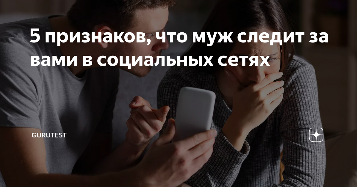 Программы слежки телефона. Как определить местоположение мужа по номеру телефона. Как установить местоположение на телефоне. Как установить слежку мужу. Как проверитзванкимужа.