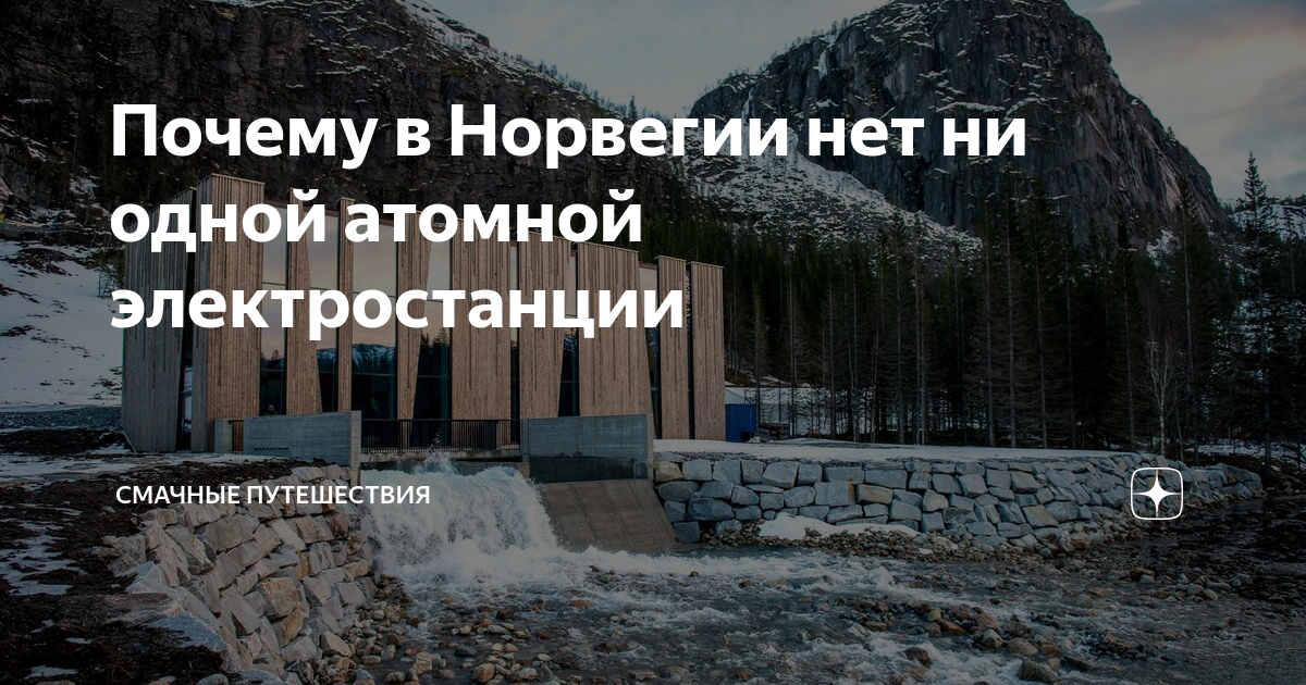 в норвегии нет ночи