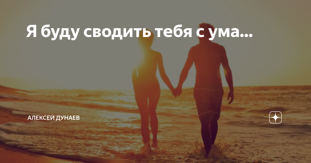 «Ты сводишь меня с ума..» - Ну как всегда.. - Wattpad