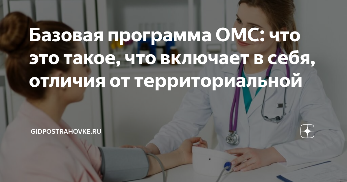 Роды по ОМС в роддоме Юдина Бесплатные роды по ОМС в Москве.