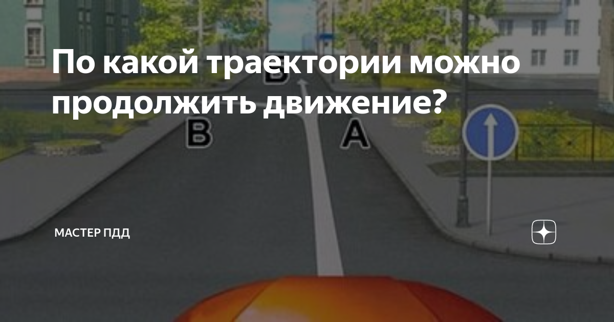 Мозговой штурм. Про круговое движение - Сообщество "DRIVE2 и ГАИ" на DRIVE2