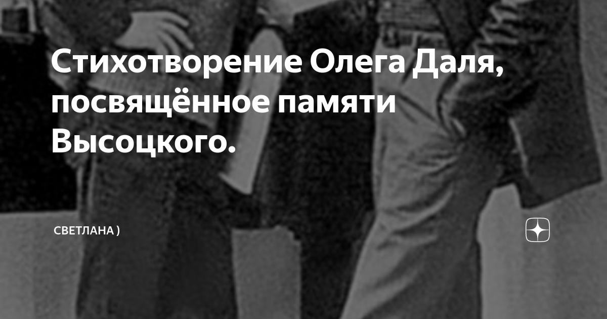 Стихотворение олега